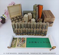 水富春画全集之金瓶梅绘画24手卷